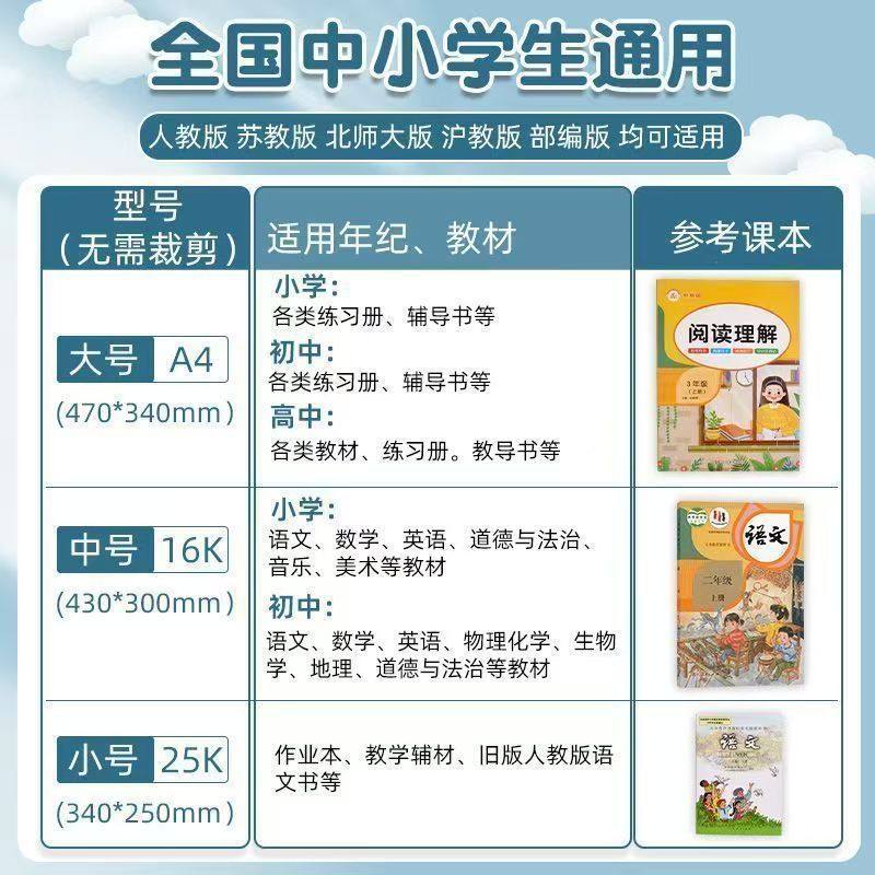 [Directly from the Manufacturer] Book Cover Self-Adhesive Frosted Transparent Waterproof Book Cover Primary School Students Full Set of Textbook Book Cover Protection