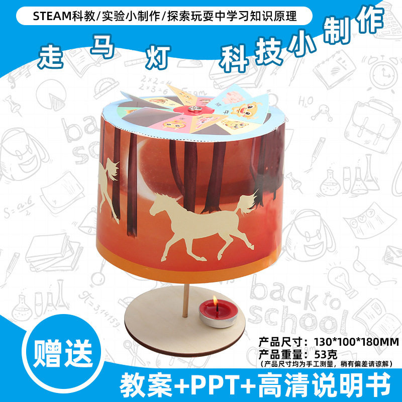 小学生科学实验玩具儿童手工diy科技小制作益智拼装材料包批发现