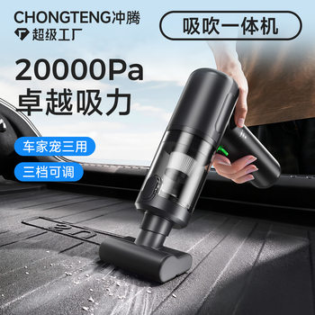 Car Vacuum Cleaner Super Large Suction Car Special Wireless Handheld Small Portable Vacuum Cleaner Suction and Blow Integrated