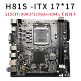 Совершенно новая материнская плата компьютера H81 LGA1150 mini ITX 17*17 см, промышленная компьютерная материнская плата с памятью DDR3