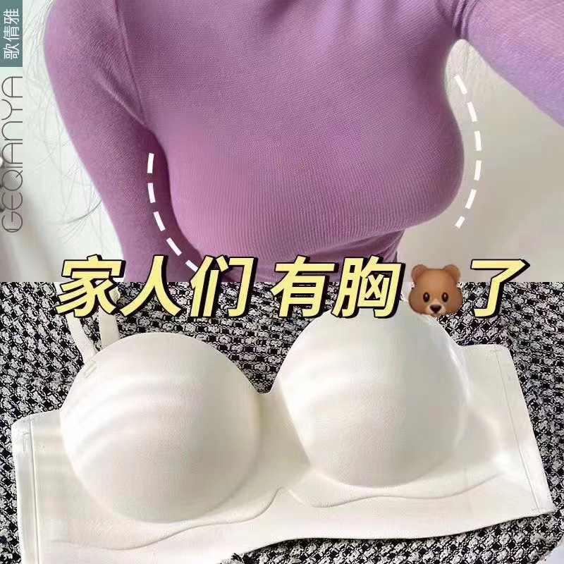 夏季薄款文胸罩无肩带防滑漫画胸无痕小胸聚拢收副乳上托内衣女