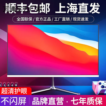 Computer Display 19-Inch 20-Inch 22inch 24inch Curved Edge-To-Edge 27-Inch 2K165 High-Definition 32-Inch 4K Monitoring Screen