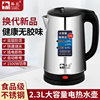 Camel large capacity 2.3L electric kettle household automatic power-off dormitory stainless steel kettle boiling kettle manufacturers