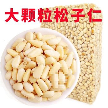 Pine nut kernel cooked original northeast pine kernel 2024 new ready-to-eat raw wild horsetail pine Changbai mountain 500g