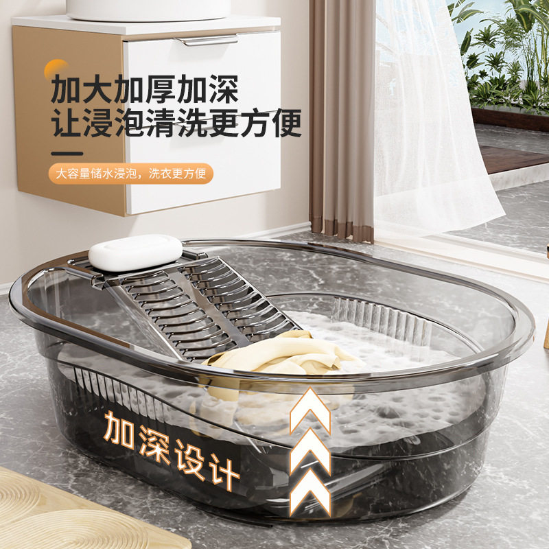 Laundry Tub with Washboard Integrated Household Large Plastic Washbasin Multifunctional Laundry Bucket Thickeneded Laundry Tub