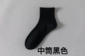 Black [middle tube]