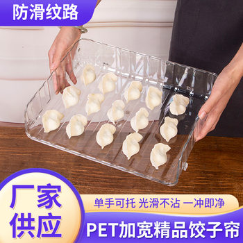Pet Widened High-Quality Dumpling Curtain Household Dumpling Box Refrigerator Crisper Storage Box Plastic Freezer Tray