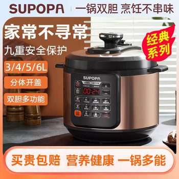 Supor 2024 New Model Electric Pressure Cooker for Home Use, Large Capacity 5L, New Smart Dual Pot Rice Cooker Pressure Cooker