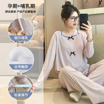 Happy Moon 2025 Spring and Summer New Moon Clothing Color Cotton Maternal Postpartum Nursing Clothing Modal Nursing Two-piece Suit