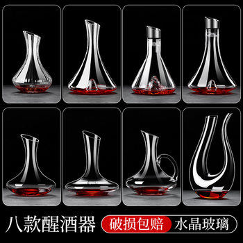 European-Style Household Crystal Glass U-Shaped Red Wine Decanter Personalized Creative Mixer Red Wine Glass Set All in One