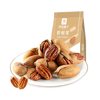 Bestore Pecan Cream Flavor 120g Office Snacks Daily Nut Snacks Dried Fruit Longevity Fruit