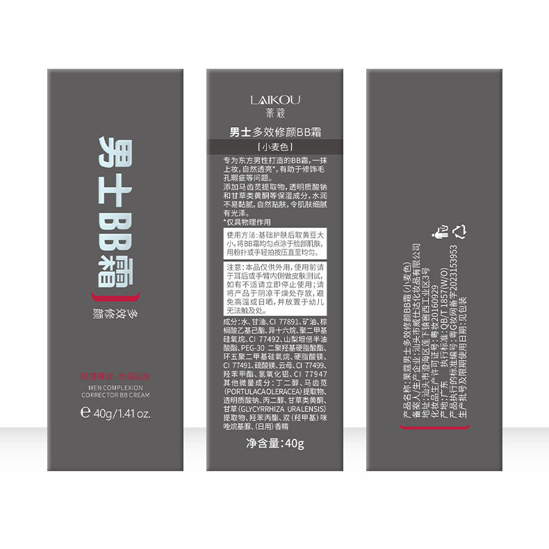 Lecco men's BB cream lasting concealer face blemish acne print wheat natural color 40g moisturizing foundation liquid