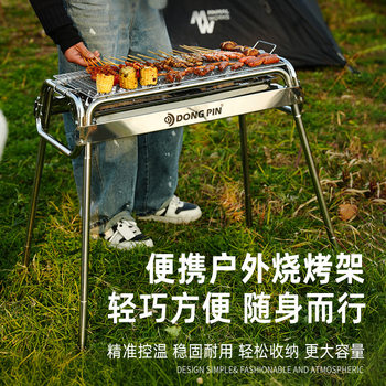 Portable Barbecue Grill Stainless Steel Barbecue Stove Household Charcoal Folding Outdoor Charcoal Grill Rack Thickened