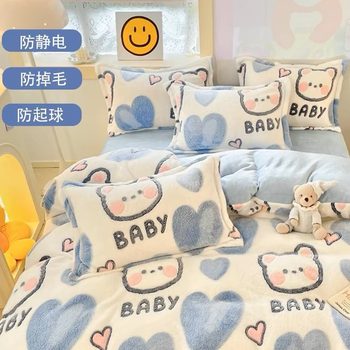 Class A cashmere autumn and winter coral cashmere bed four-piece flannel plus cashmere four-season quilt cover sheet three-piece set