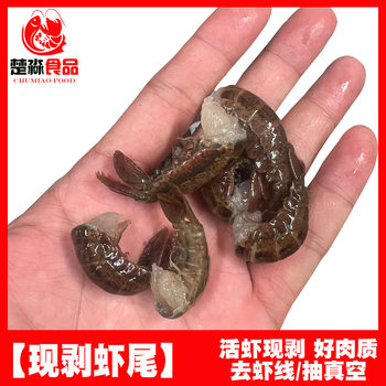 Freshly Peeled Crayfish Tails, Shrimp Tails, Spicy Shrimp Balls, Live Shrimp Tails, Medium Size, Ice-Free Vacuum Packaging