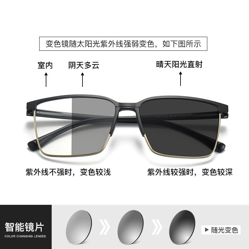 New Style Women's Color-Changing Glasses, High-End Tr90 Frames, Men's Cross-Border Square Glasses Frames, Wholesale Versatile Glasses Frames