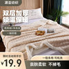 Thickened Taffeta Fleece Blanket, Lamb Fleece Sofa Blanket, Office Nap Dormitory Blanket, Suitable for All Seasons, Soft and Warm