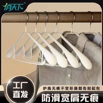 Pretty World Metal Dipped Plastic Hanger Wide Shoulder Seamless Non-slip Clothes Hanging Adult Clothes Brace Household Stainless Steel Bold