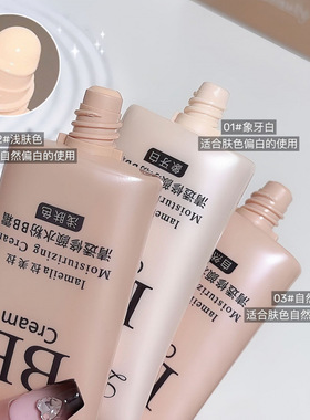遮瑕保湿BB霜bb霜拉美拉