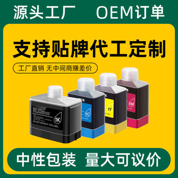 Suitable for Deli 1K ink L300w color wireless inkjet printer L300nw ink cartridge type filling ink