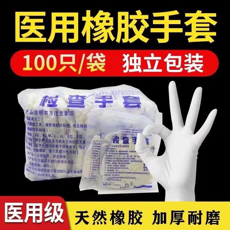 Medical Grade Rubber Latex Surgical Sterile Surgical Gloves Disposable Gynecological Examination Sterilized Gloves Separate Packaging