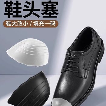 PU toe plug men's and women's thickened soft anti-abrasion toe padding insole high heels comfortable adjustable size half size pad