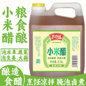 Shanxi Millet Vinegar 2.5kg Pack Cold Vinegar Stir-Fry Seasoning Edible Vinegar Soaked in Ginger Garlic Fruit Vegetable Rice Vinegar Grain Brewing
