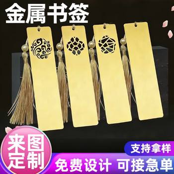 Customized Hollow-Out Chinese-Style Creative Metal Brass Bookmarks Student Activities School Anniversary Souvenirs Back-To-School Gifts Bookmarks