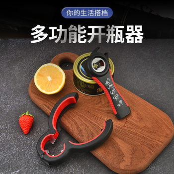 Six-In-One Multifunctional Can Opener Set Manufacturer 5-in-1 Beer Soda Bottle Opener Four-In-One Creative Figure 8