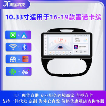 10.33 Is Suitable for 16-19 Model Renault Kaptur Car Radio Multimedia Gps Android Navigation System