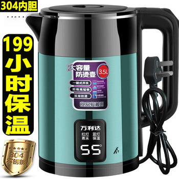 Wanlida Electric Water Kettle 304 Stainless Steel Insulated Water Kettle Household Large-Capacity Automatic Power-Off Boiling Water Kettle