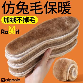 Autumn and Winter Fleece-Lined Fully Padded Thickened Insoles for Men and Women, Cold-Proof, Warm, Sweat-Absorbent Cotton Comfortable Insoles
