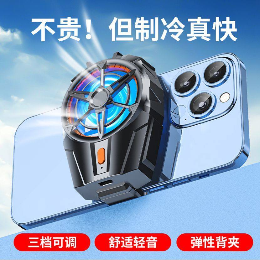 The New X52 Air-Cooled Mobile Phone Radiator G6 Portable Peripherals Cooling Any Combination of Chicken-Eating Artifact Advantages