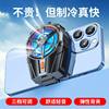 The New X52 Air-Cooled Mobile Phone Radiator G6 Portable Peripherals Cooling Any Combination of Chicken-Eating Artifact Advantages