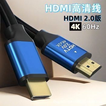 Hd HDMI Cable 2.0 Hd Cable 4K Ultra-Clear Set-Top Box Tv Computer Projector Ps4 Display