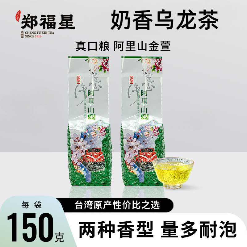 Чай Alishan Jinxuan Milky Oolong в пакетиках, 150 г, Тайвань, Китай, Пеностойкий рассыпной чай с молочной рифмой, Альпийский чай, поставляемый за границу. Изображение 1