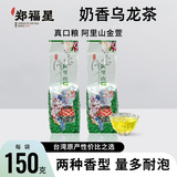 Чай Alishan Jinxuan Milky Oolong в пакетиках, 150 г, Тайвань, Китай, Пеностойкий рассыпной чай с молочной рифмой, Альпийский чай, поставляемый за границу.