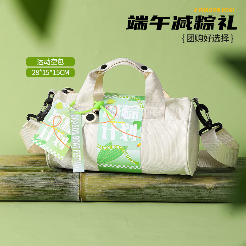 端午节员工礼品实用户外运动包粽子伴手礼套装高端送客户活动礼物
