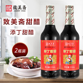 Zhimeizhai Tianning Sweet Vinegar 510ml/bottle Guangdong Specialty Pot Pig Trotters Ginger Vinegar Egg Confinement Glutinous Rice Vinegar for Home Use