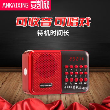 Modern H866 portable card radio player for the elderly multi-function mini charging integrated player for the elderly