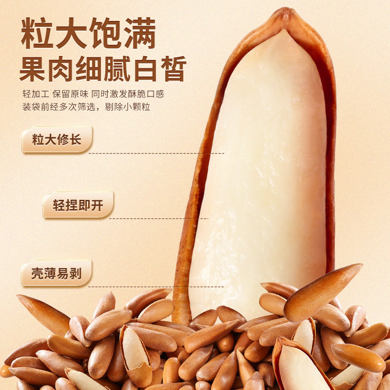 Bibi Zan Open-Shell Pine Nuts New Large Kernels Hand-Peeled Dried Nuts Northeast Pine Nuts Roasted Snacks Leisure Food