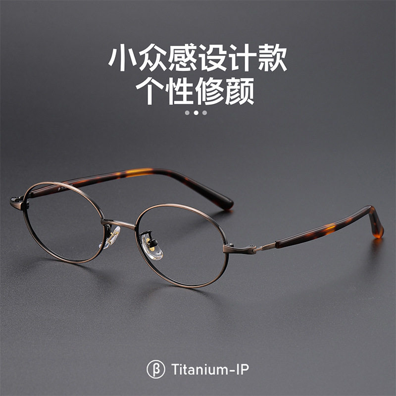 Ultra-Light Alloy Myopia Glasses Frame for Men, Retro Wide-Brimmed Small Round Frame, Xiaohongshu Plain-Faced Women's Anti-Blue Light 00236
