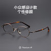 Ultra-Light Alloy Myopia Glasses Frame for Men, Retro Wide-Brimmed Small Round Frame, Xiaohongshu Plain-Faced Women's Anti-Blue Light 00236