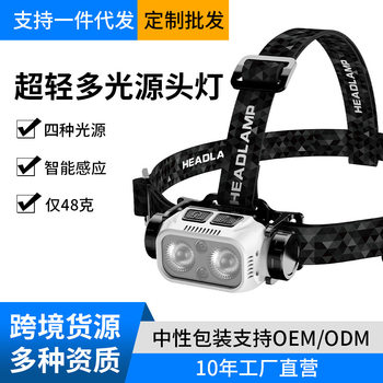 Strong light headlight long endurance lithium battery super bright charging induction head lighting flashlight outdoor night fishing light and small portable