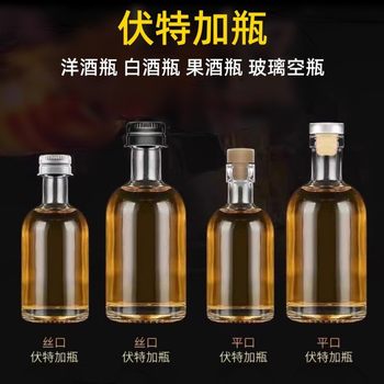 Vodka bottle transparent frosted glass bottle 500ml sealed self-brewing liquor bottle foreign wine bottle fruit wine bottle