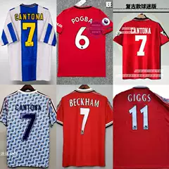Retro Jersey Classic Nostalgic Football Uniform Beckham Rooney Pogba Campbell Giggs Jersey