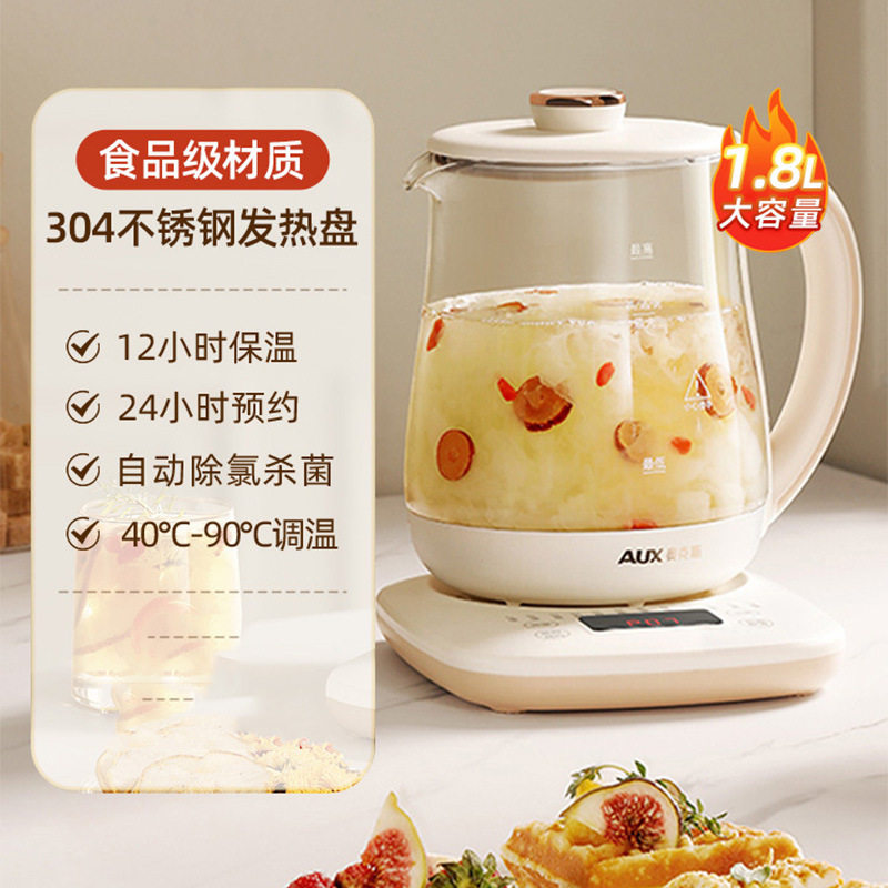 奥克斯养生壶多功能家用煮茶小型办公室烧水煮花茶器2023新款1.8L