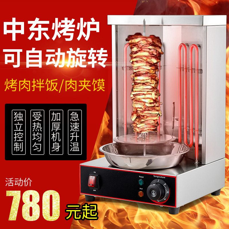 electric Middle Eastern barbecue small Turkish barbecue machine Shaanxi Tongguan Roujiamo Rotary Grill