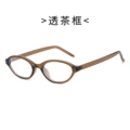 Transparent tea frame