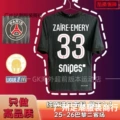 2526 PSG Third Custom No. 33 Player + Patch